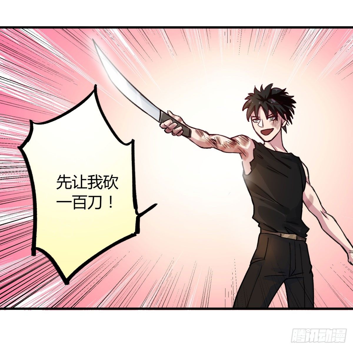 一见面就凶我&hellip;(1/2)-第51话