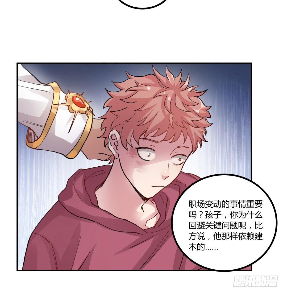 一见面就凶我&hellip;(1/2)-第51话