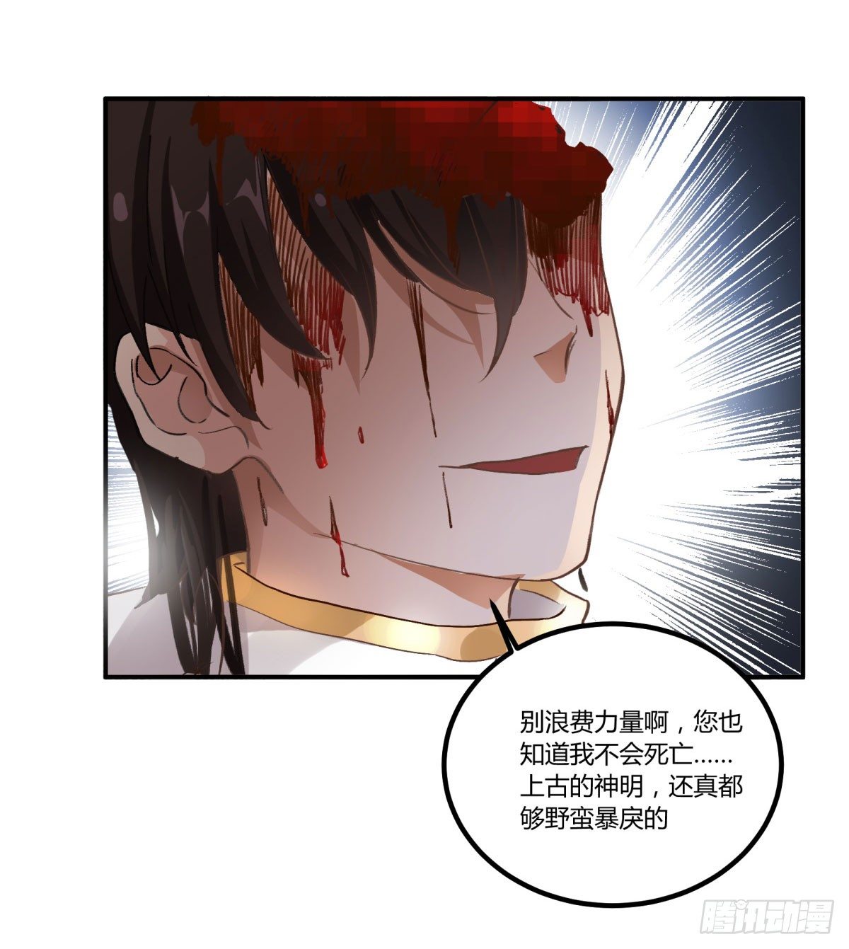 一见面就凶我&hellip;(1/2)-第51话