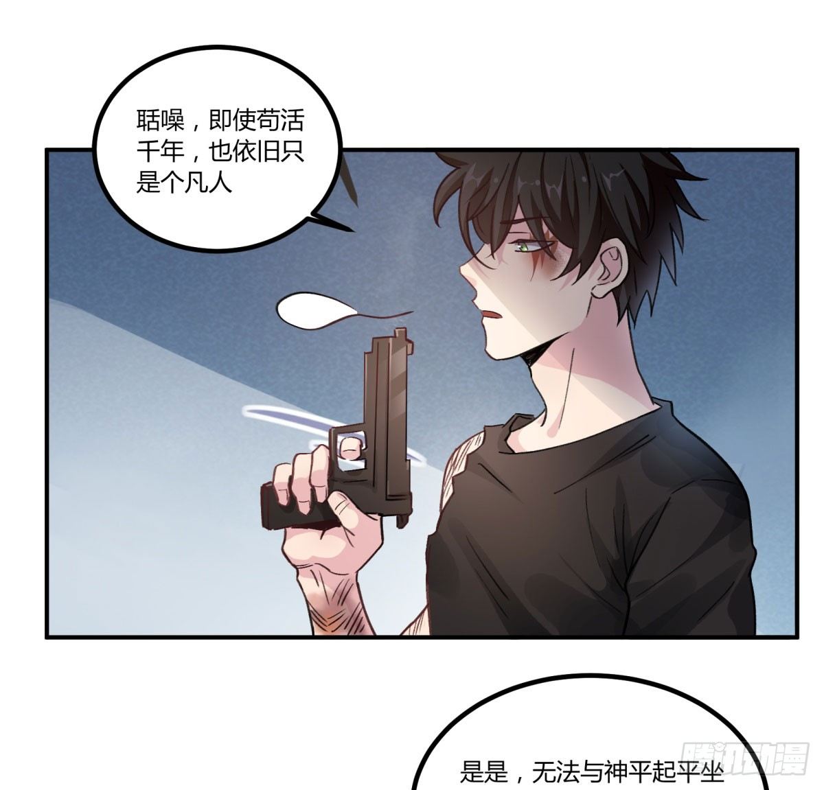 一见面就凶我&hellip;(1/2)-第51话