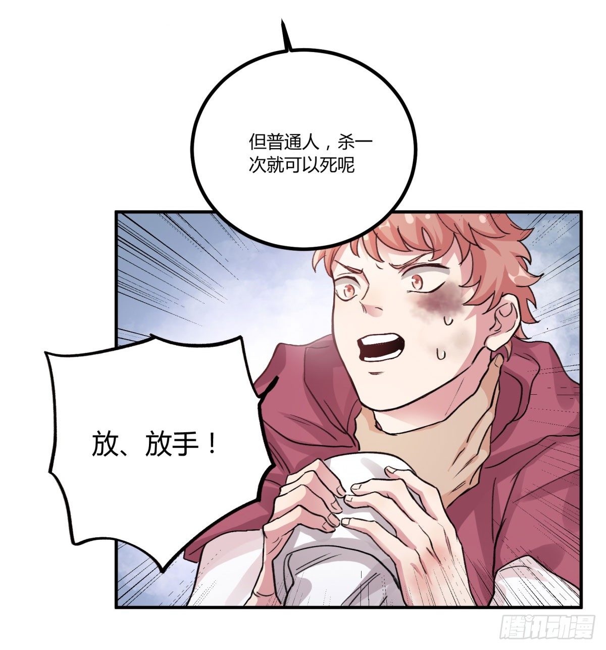 一见面就凶我&hellip;(1/2)-第51话