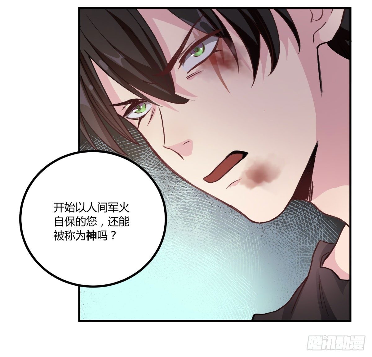 一见面就凶我&hellip;(1/2)-第51话
