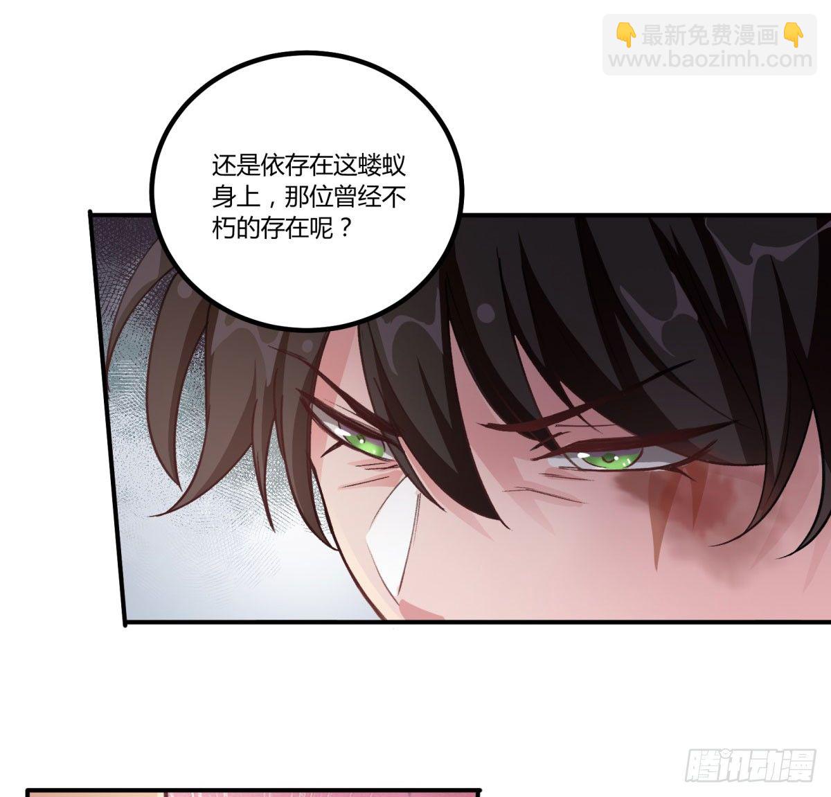 一见面就凶我&hellip;(1/2)-第51话