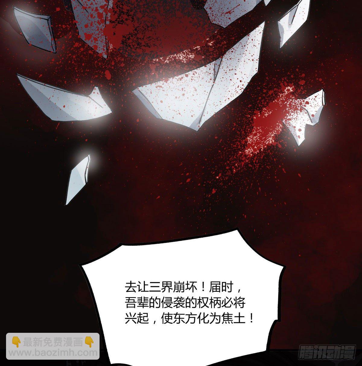 你真的惹怒我了，凡人(1/2)-第53话