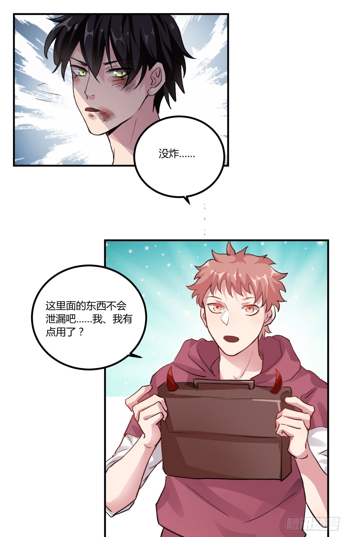 你真的惹怒我了，凡人(1/2)-第53话