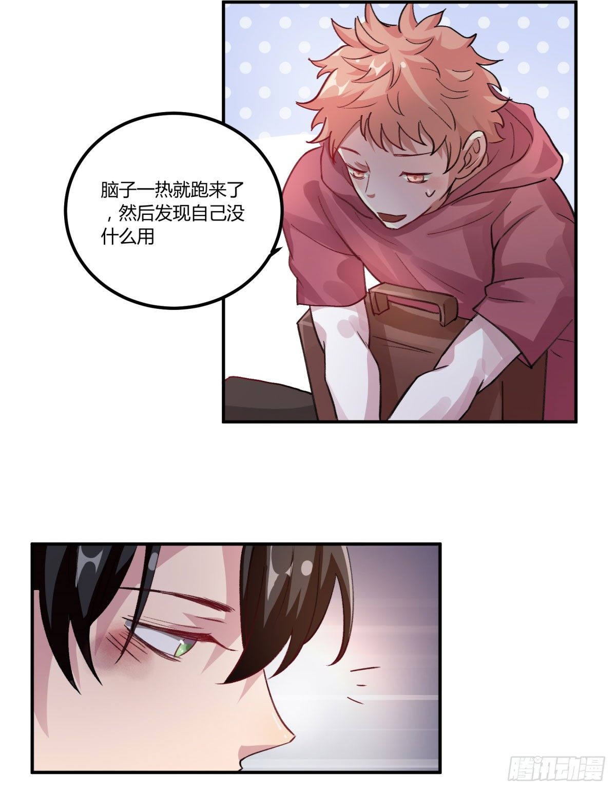 你真的惹怒我了，凡人(1/2)-第53话