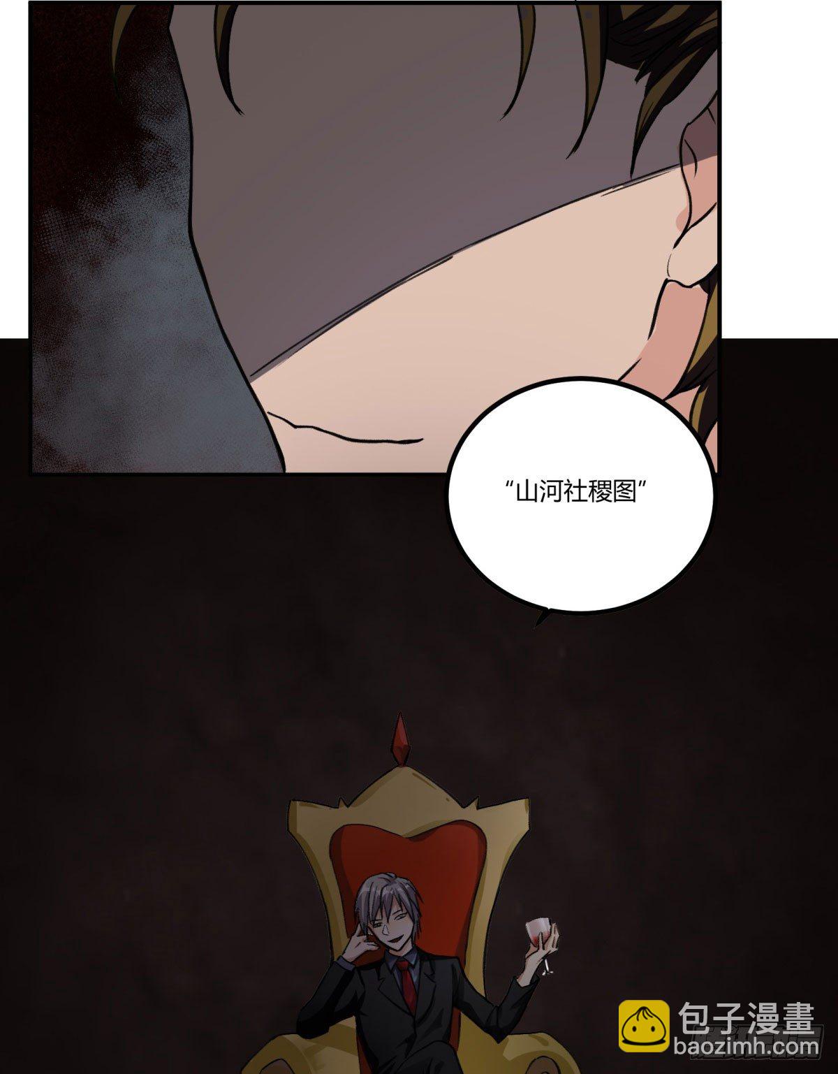 你真的惹怒我了，凡人(1/2)-第53话