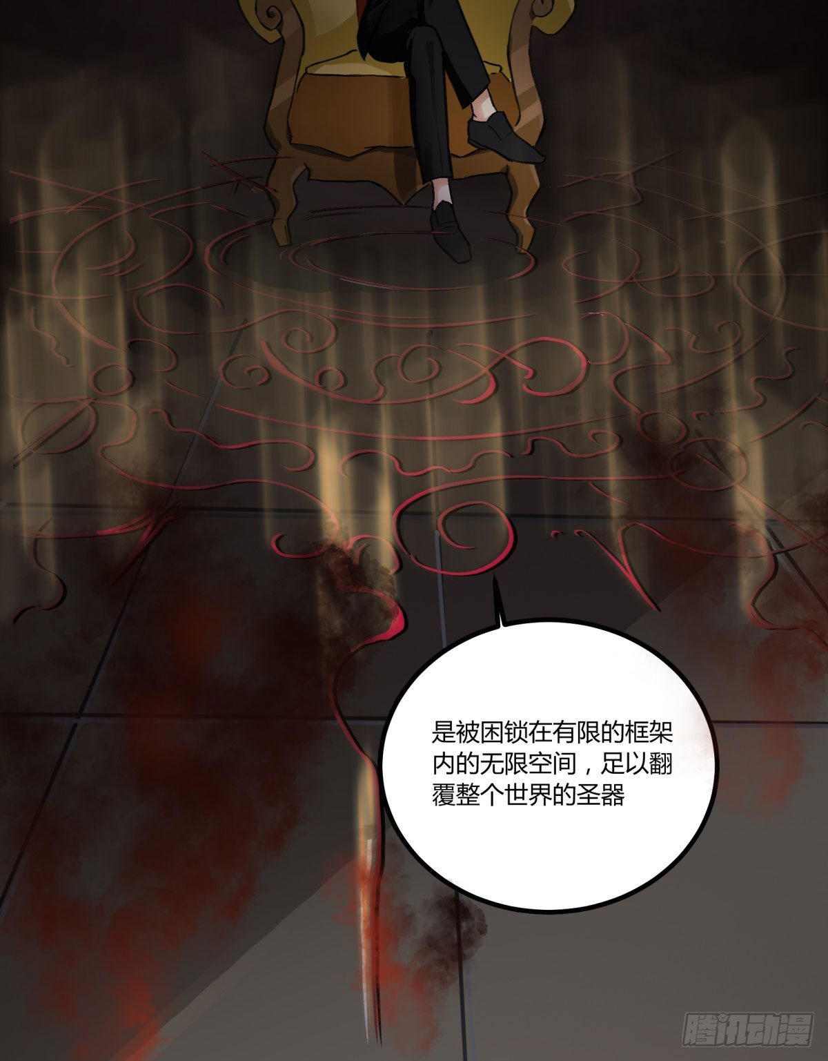 你真的惹怒我了，凡人(1/2)-第53话