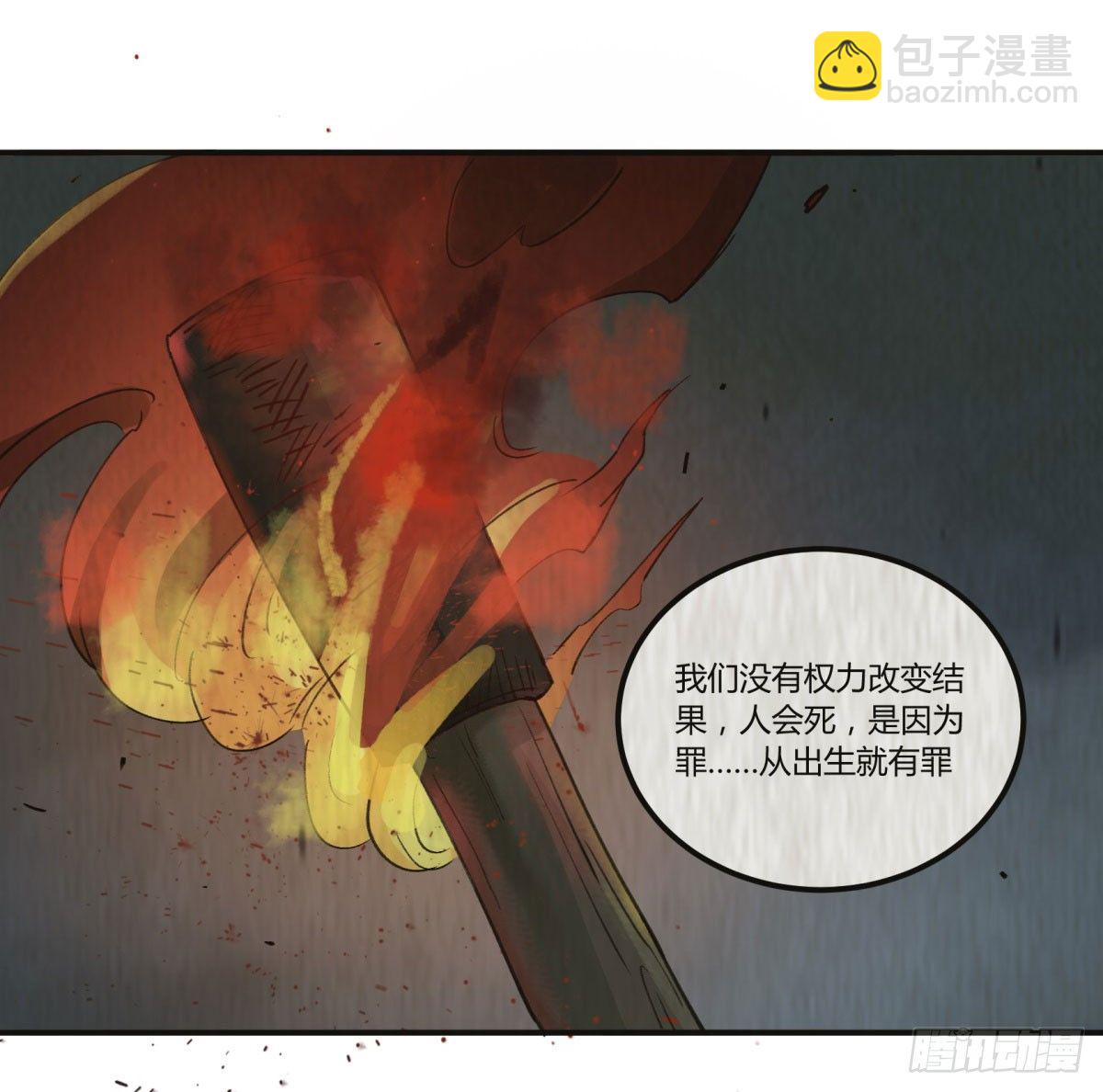 从我员工身上滚下去(1/2)-第55话