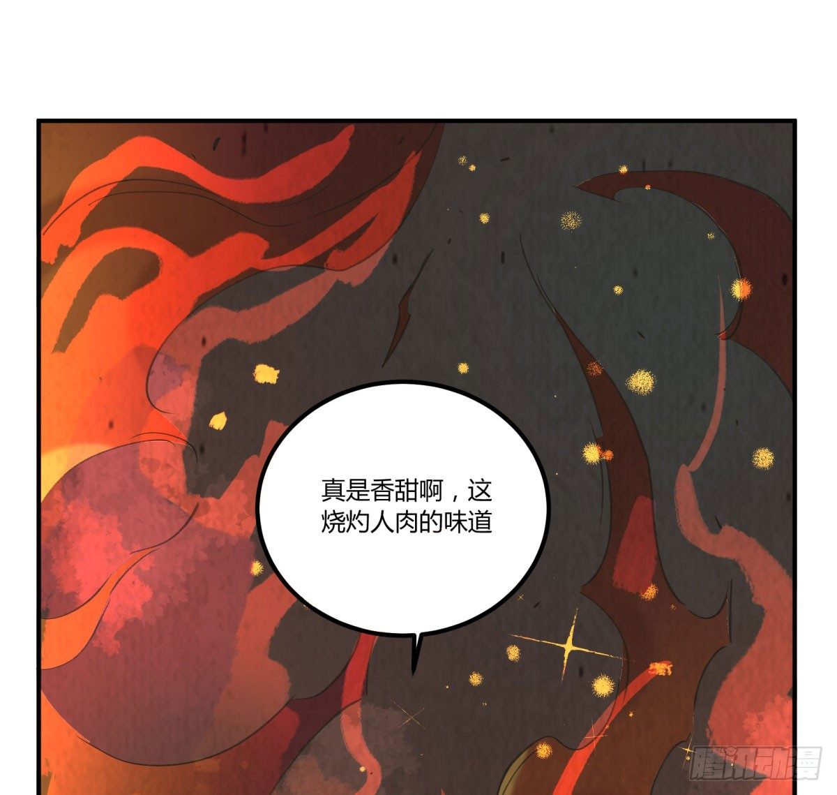 从我员工身上滚下去(1/2)-第55话
