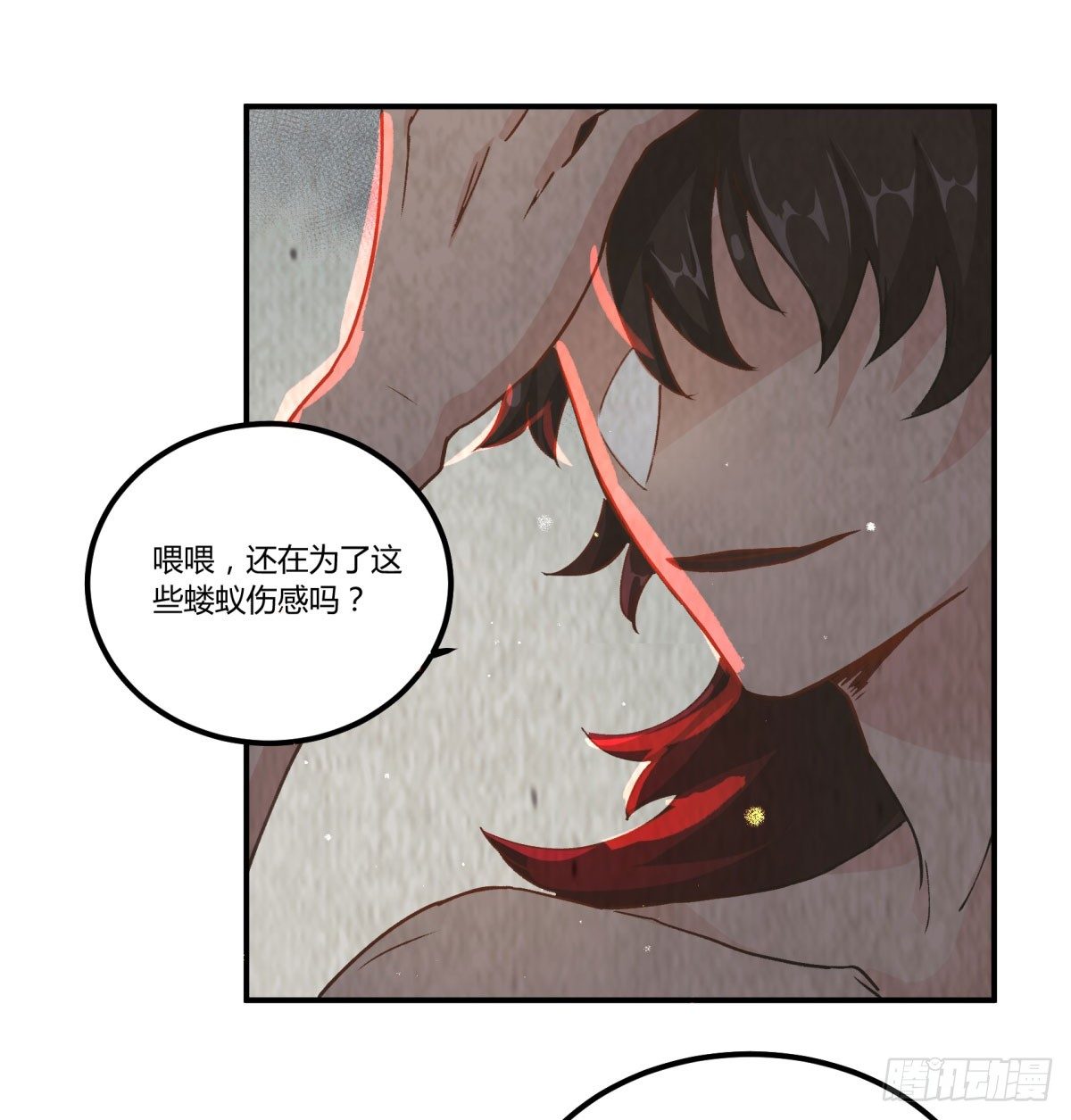 从我员工身上滚下去(1/2)-第55话