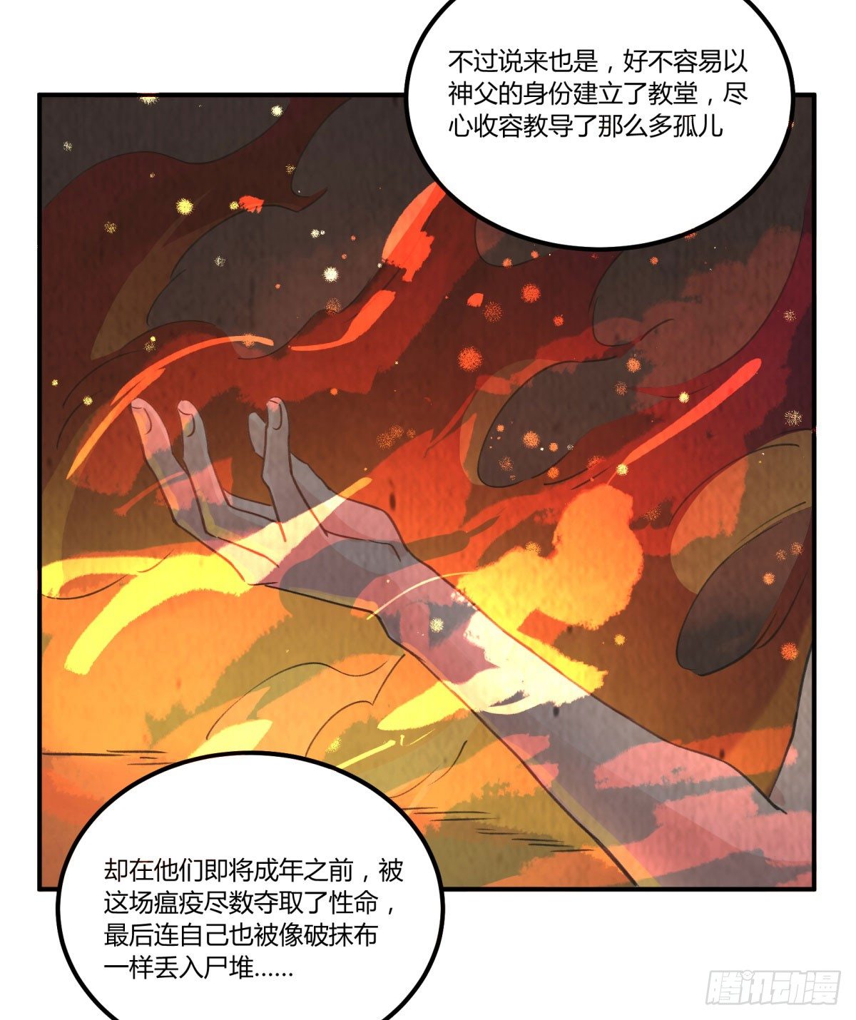 从我员工身上滚下去(1/2)-第55话