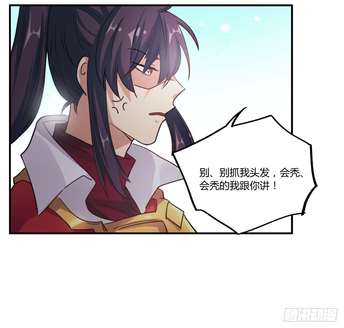 从我员工身上滚下去(1/2)-第55话