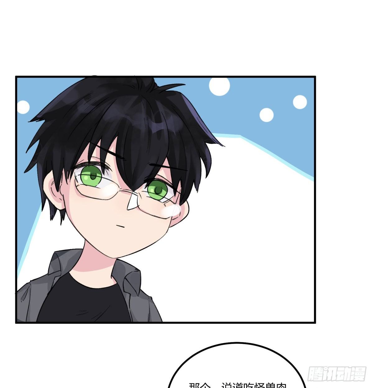 真香警告！(1/2)-第57话