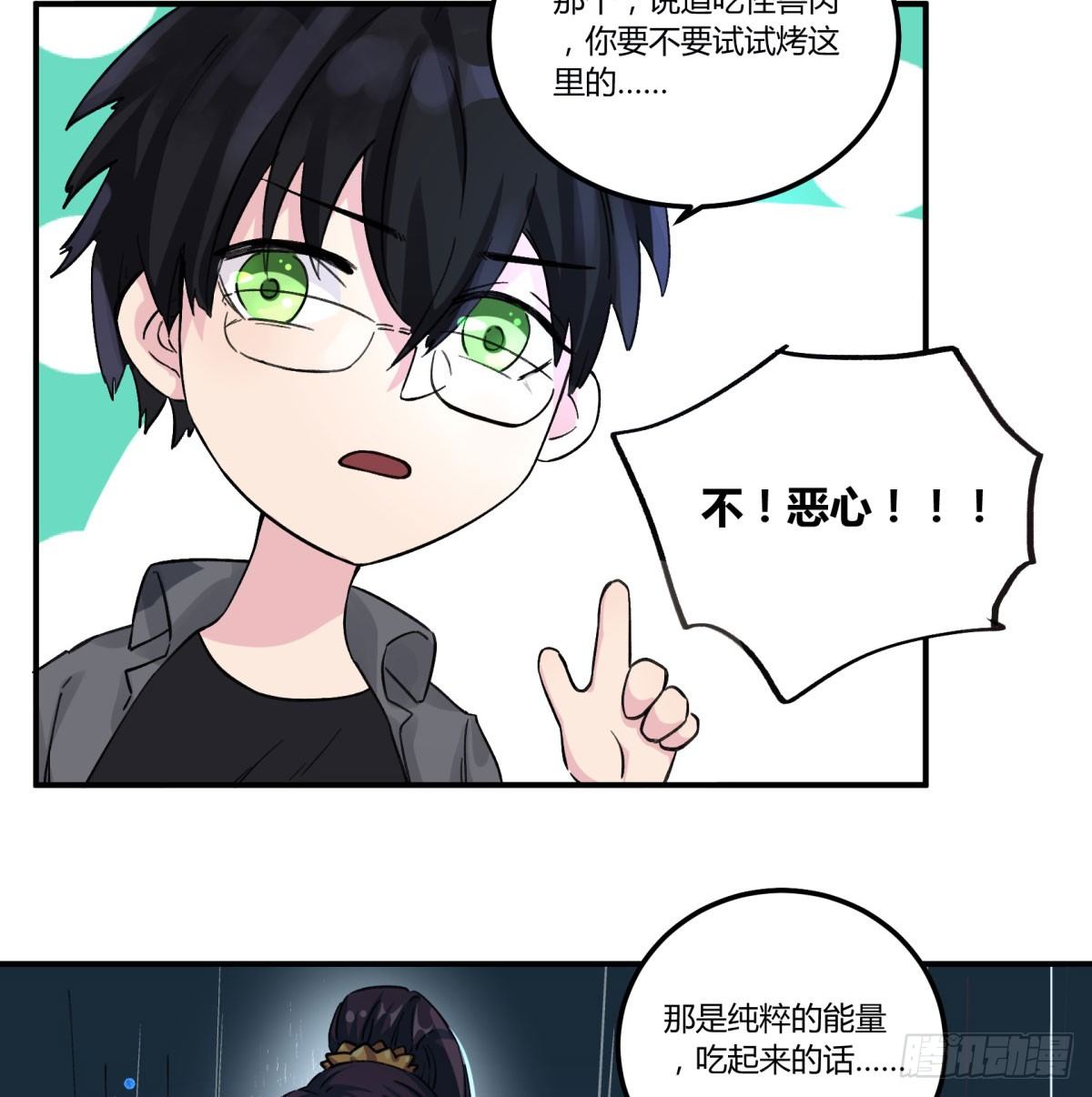真香警告！(1/2)-第57话