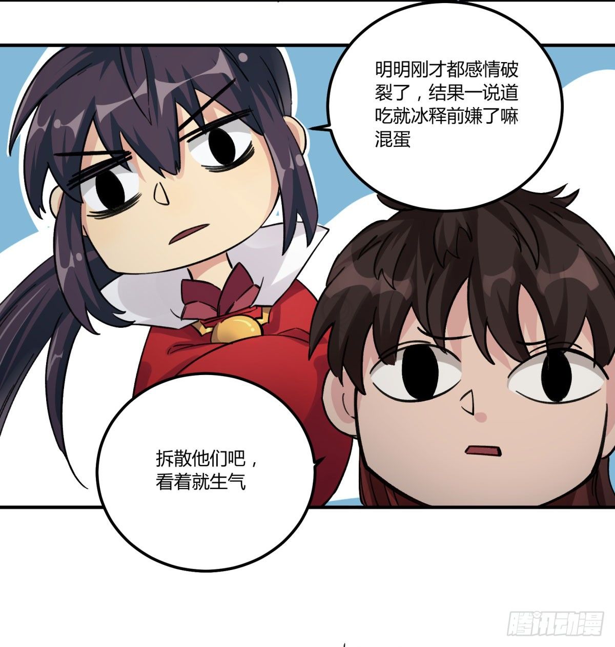 真香警告！(1/2)-第57话