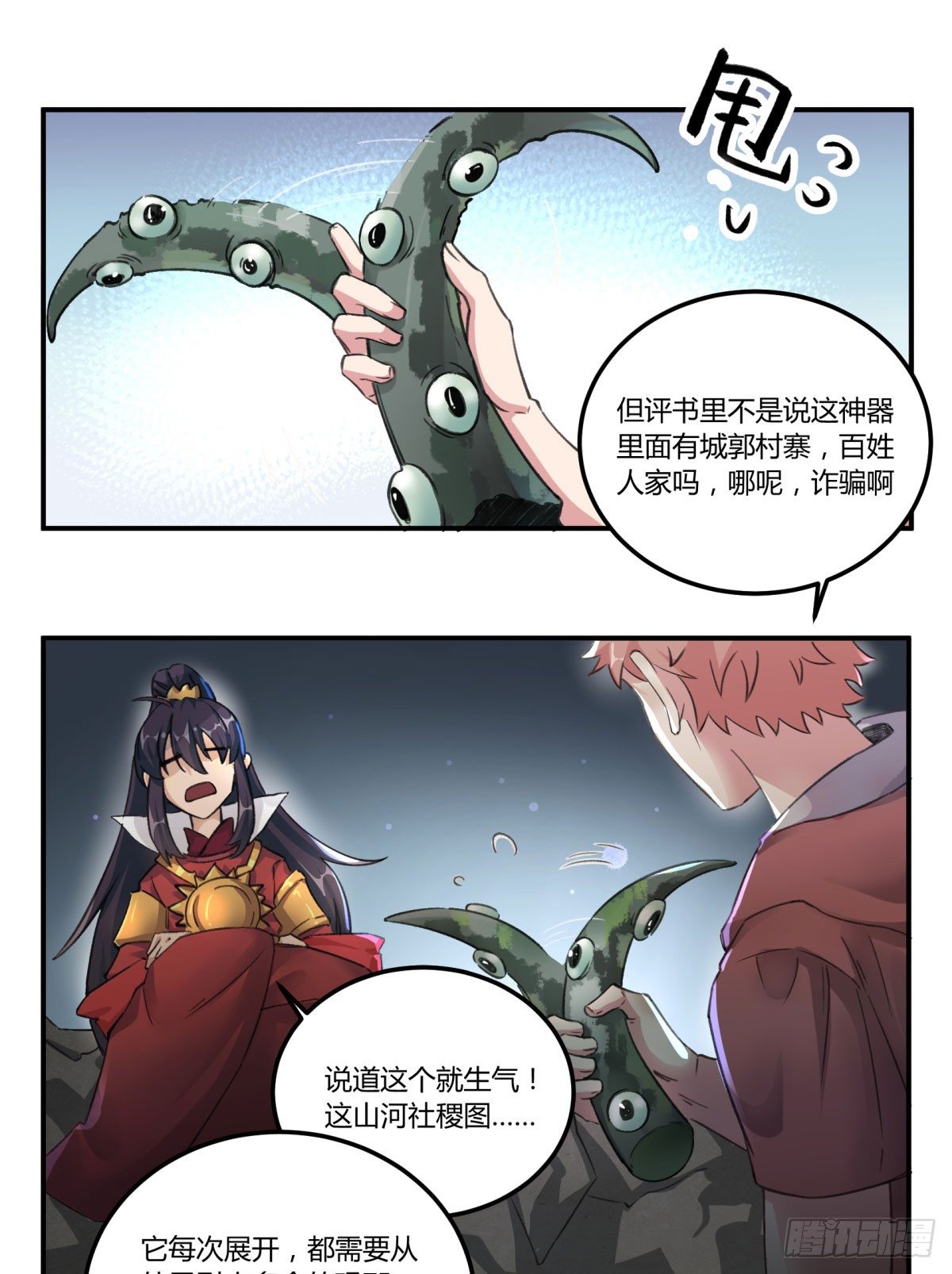 真香警告！(1/2)-第57话
