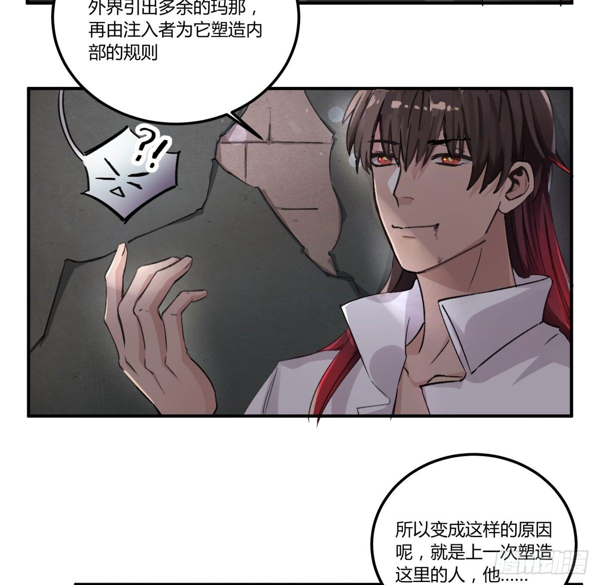 真香警告！(1/2)-第57话