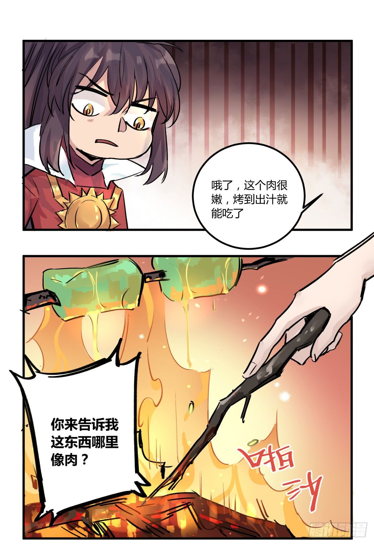 吃饭了(1/2)-第59话