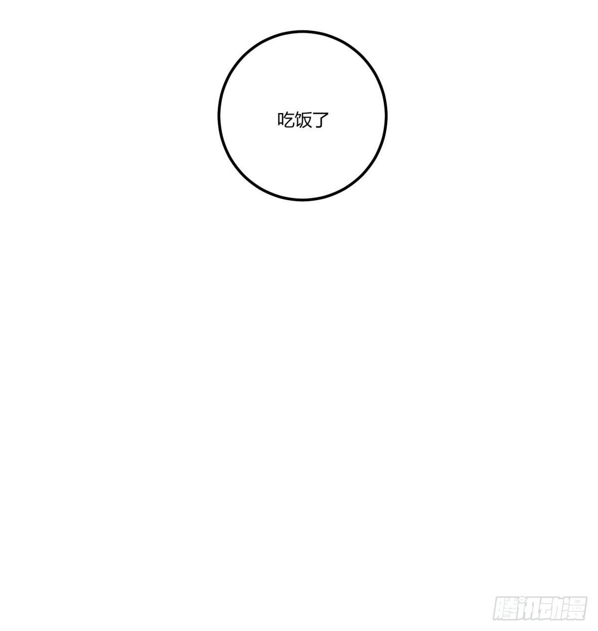 吃饭了(1/2)-第59话