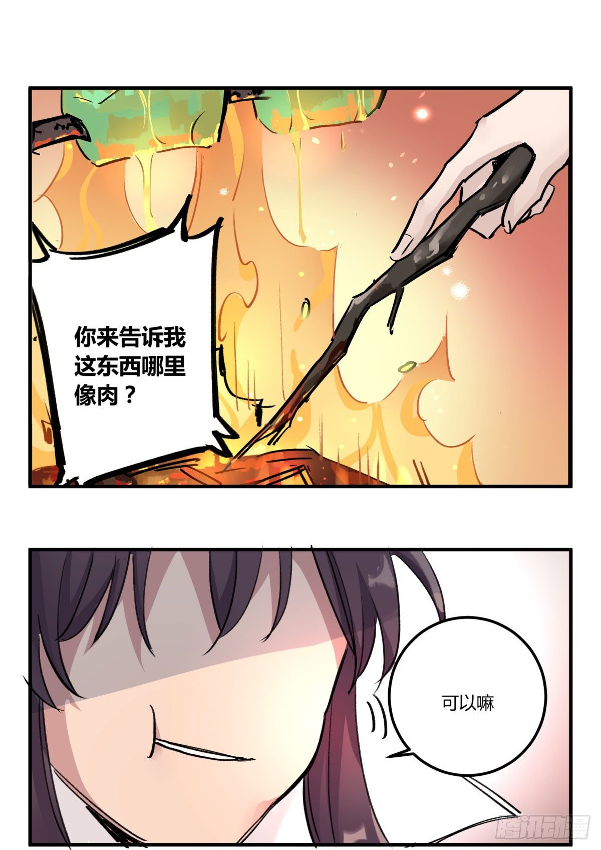 吃饭了(1/2)-第59话