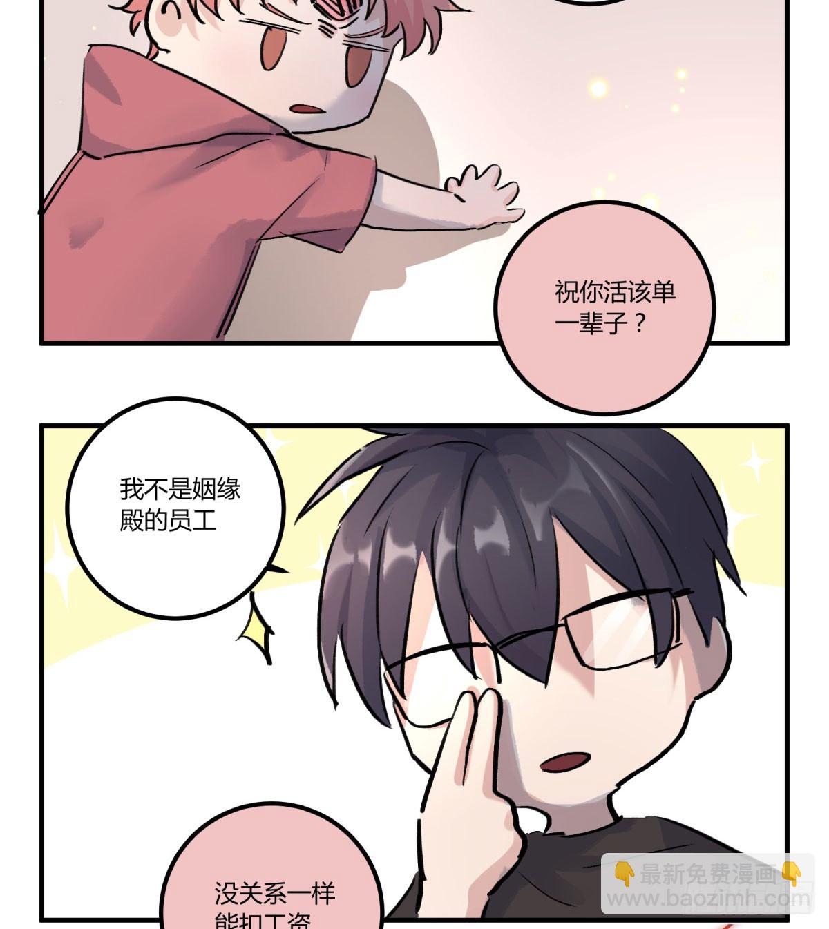 监视者(1/2)-第61话
