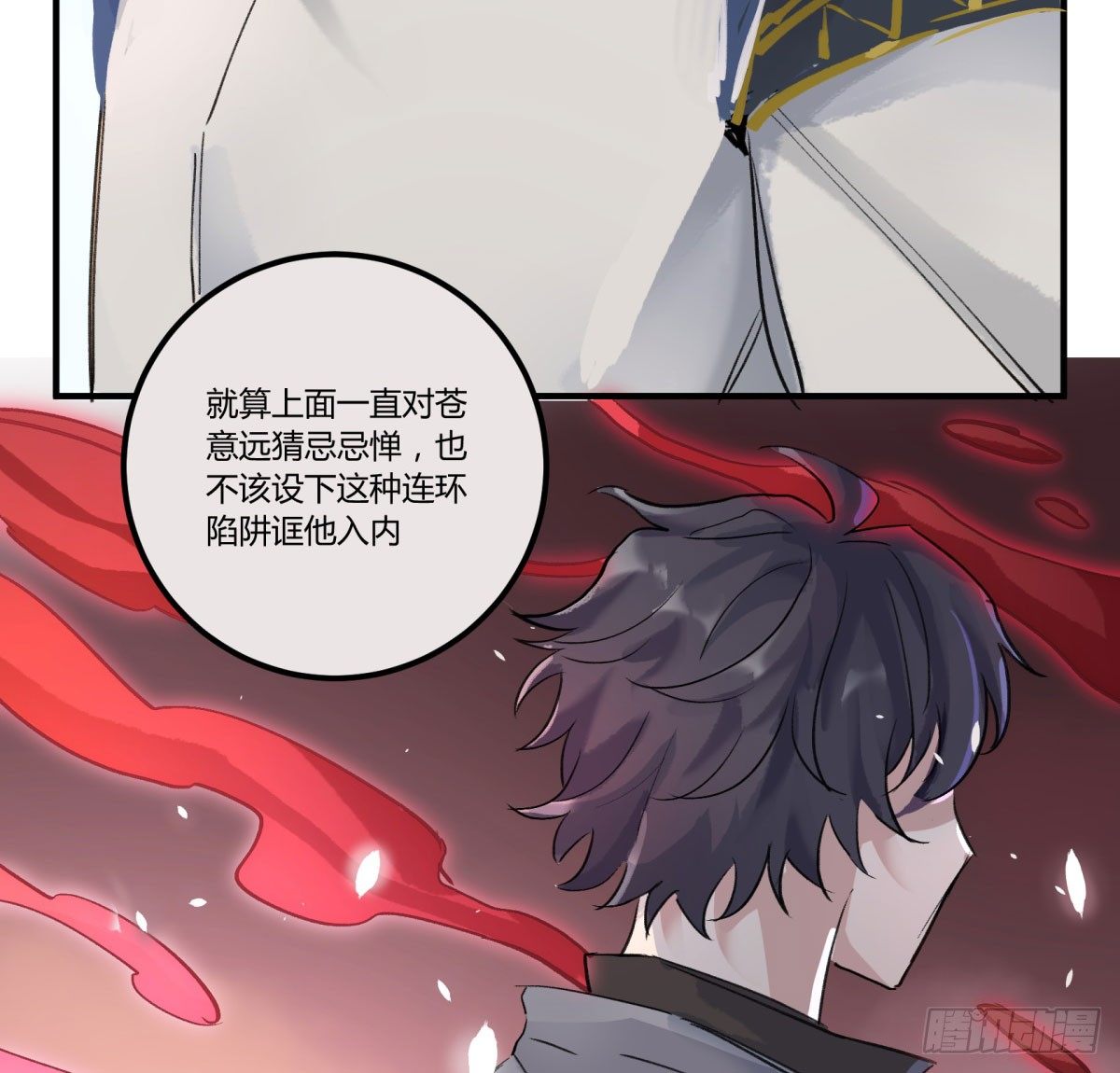 监视者(1/2)-第61话