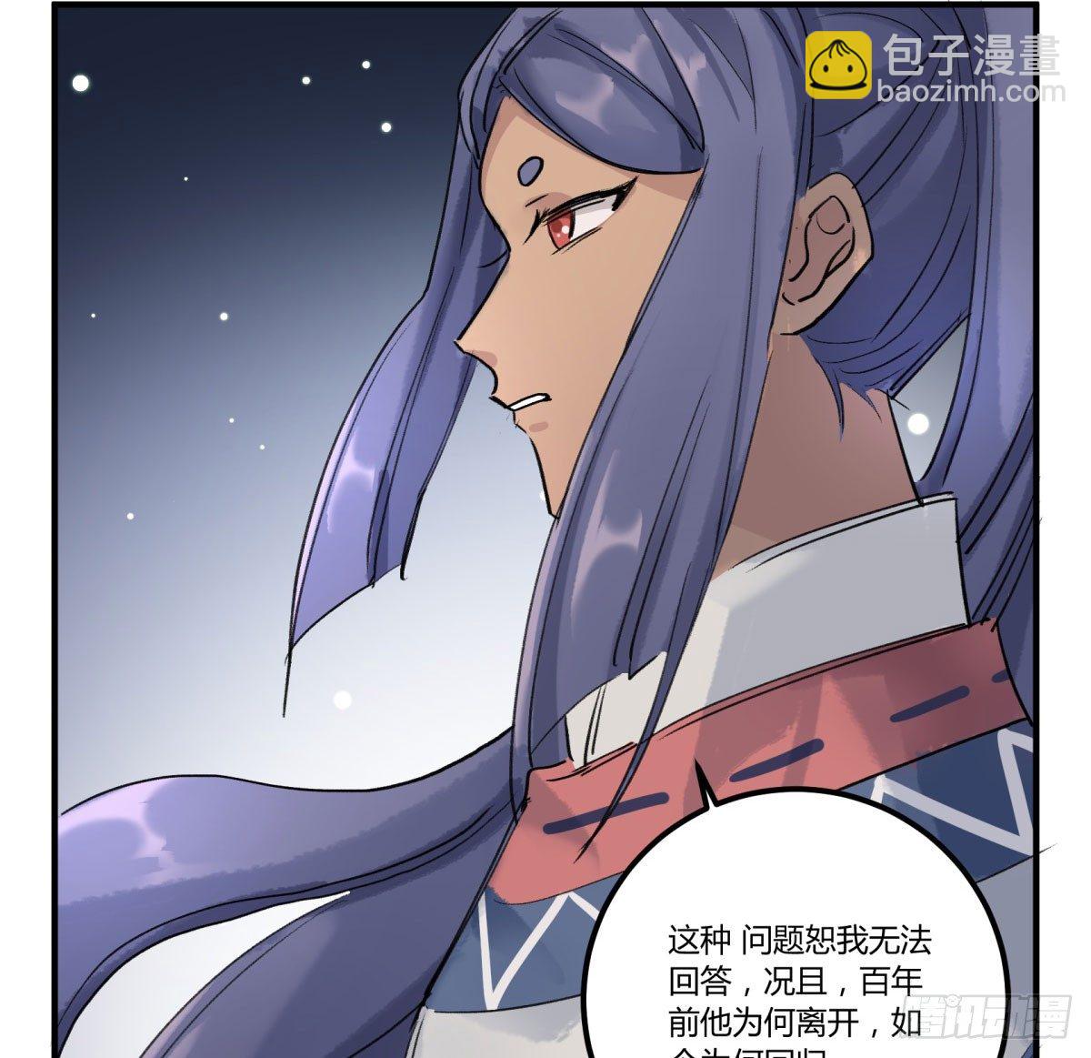监视者(1/2)-第61话