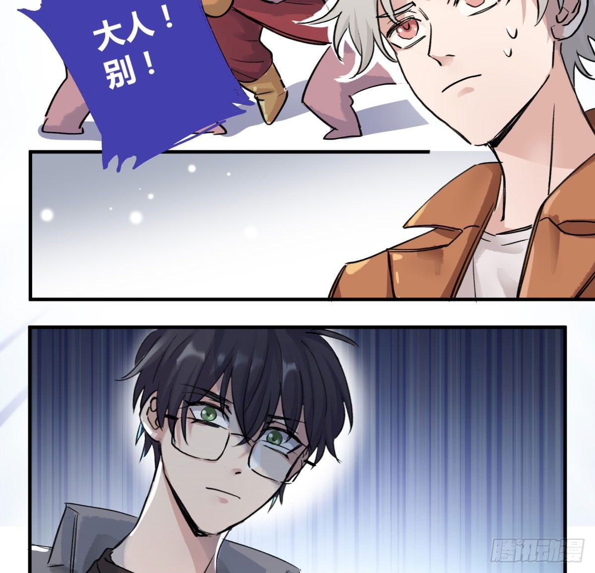 监视者(1/2)-第61话