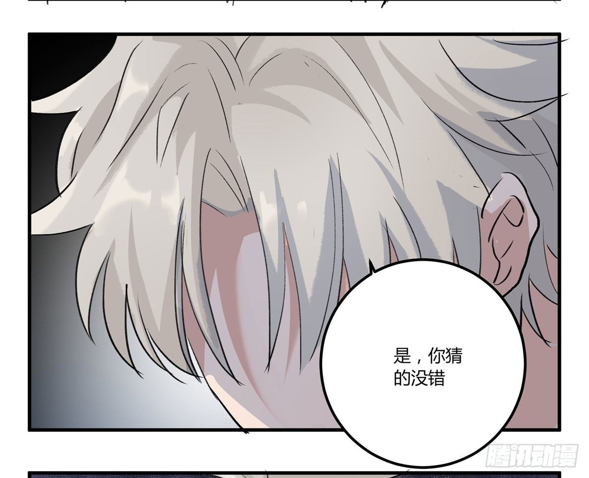 监视者(1/2)-第61话