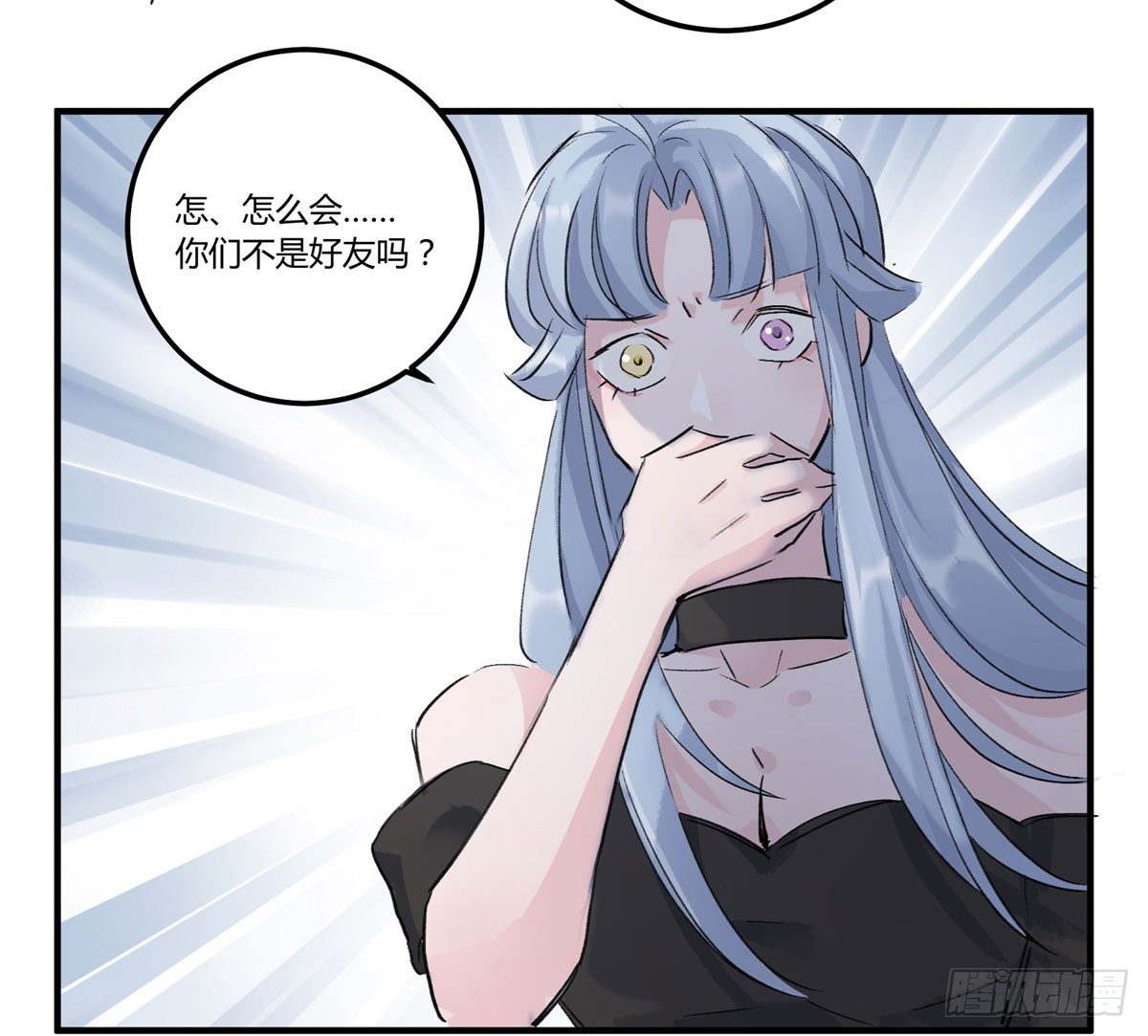监视者(1/2)-第61话