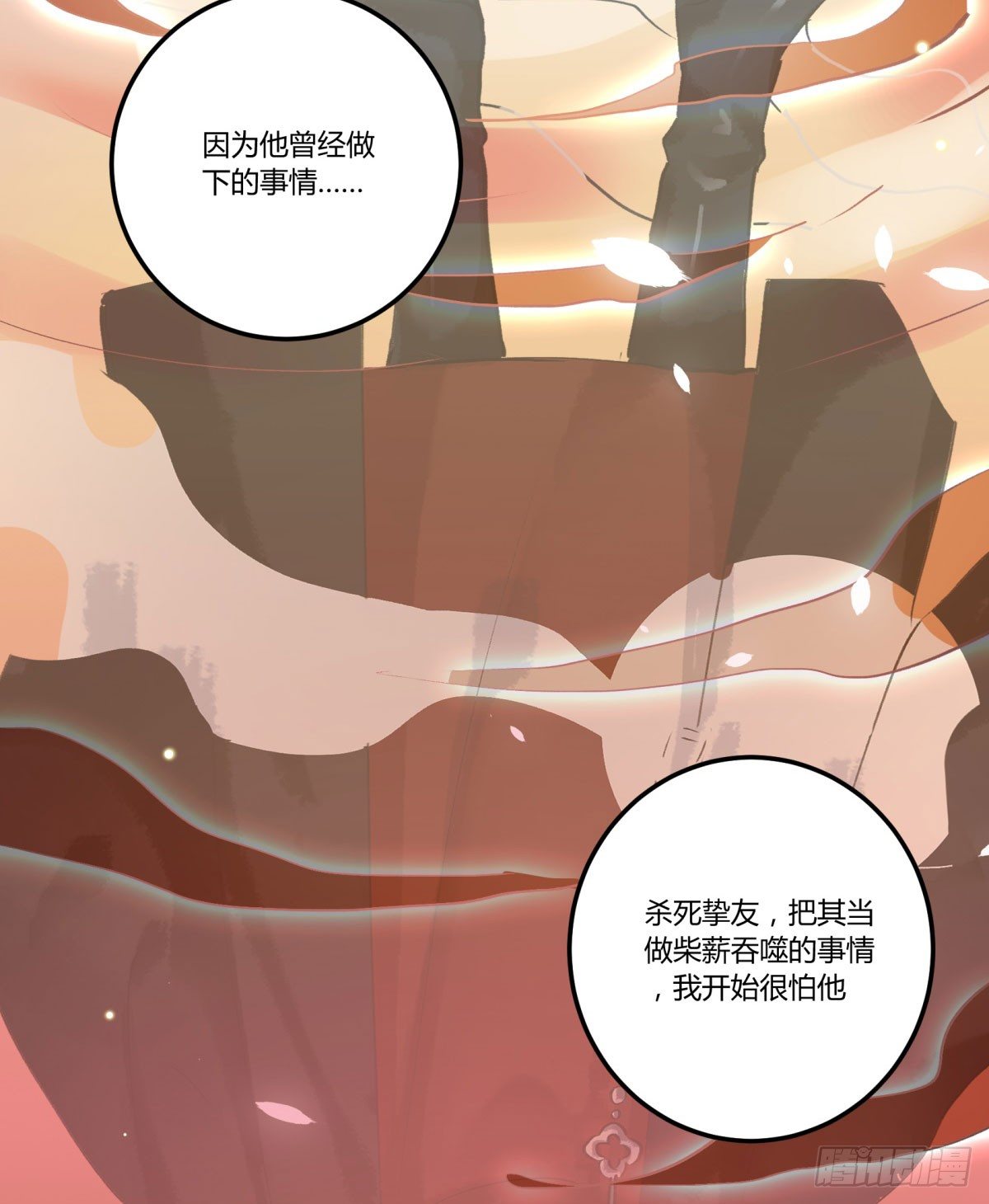 监视者(1/2)-第61话