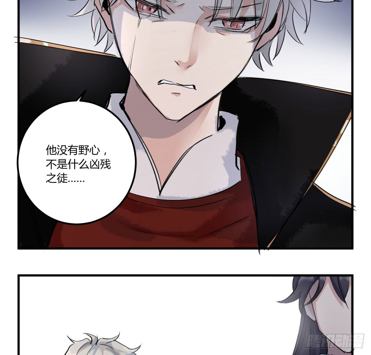 监视者(1/2)-第61话