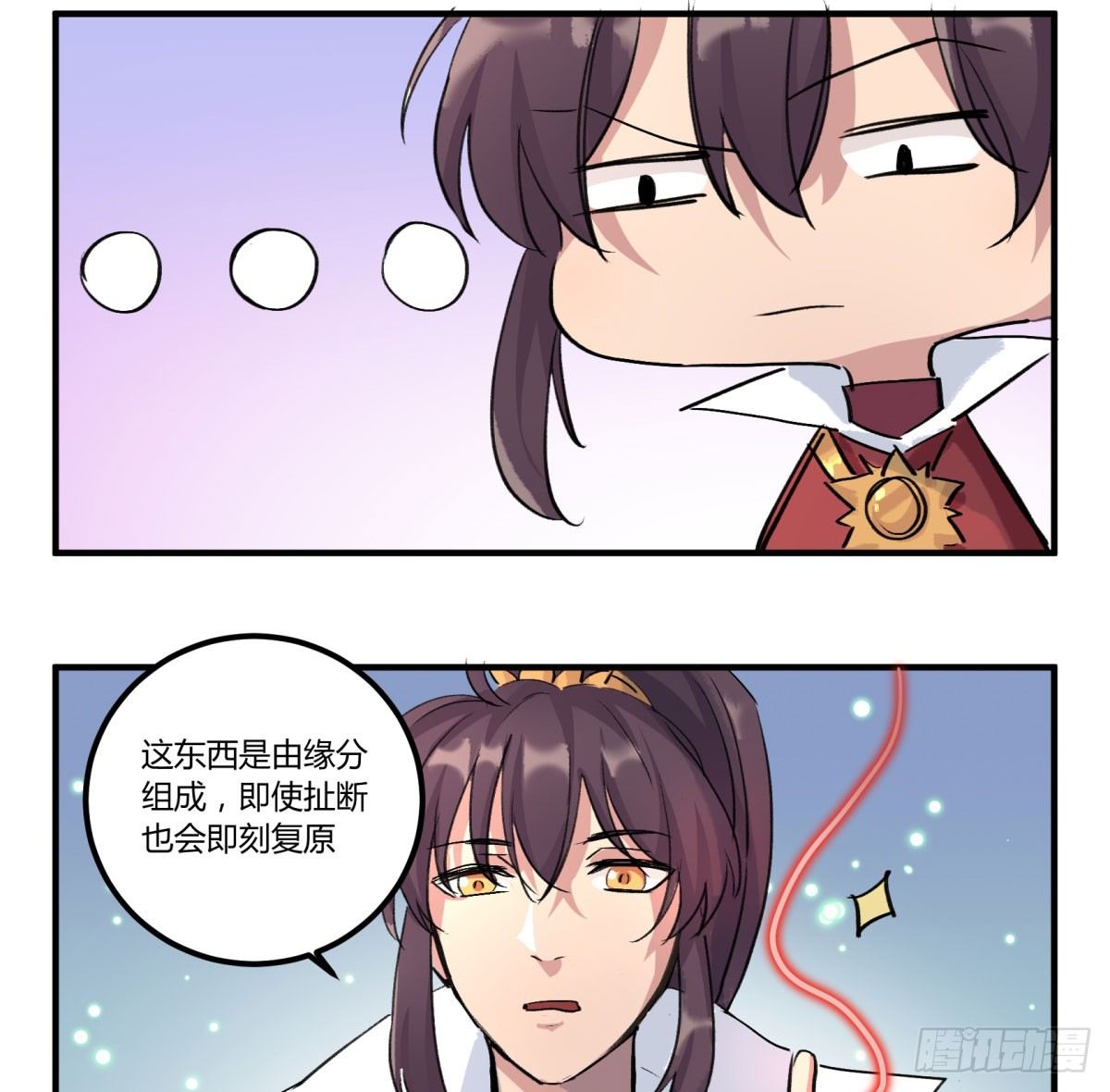 监视者(1/2)-第61话