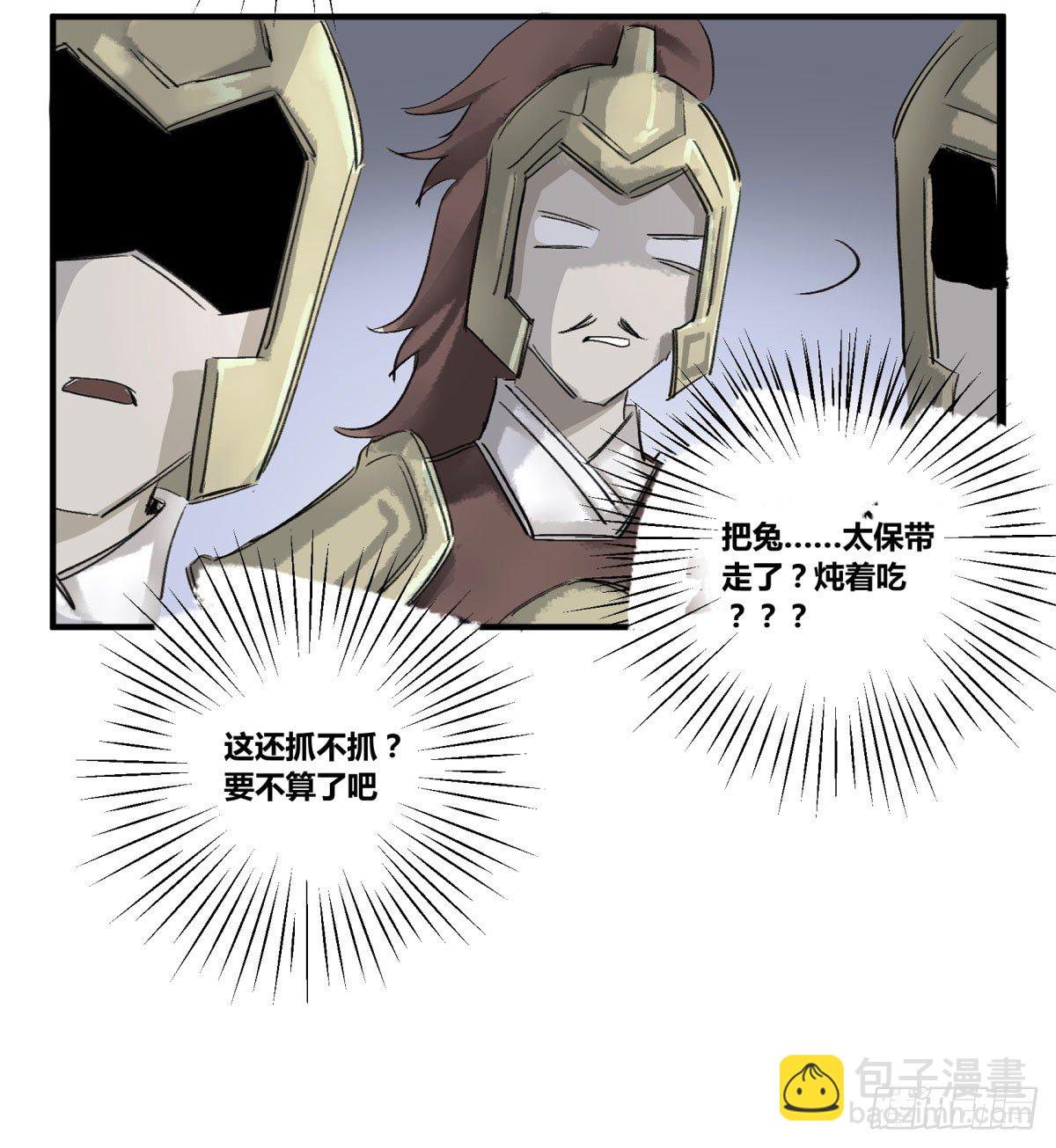 逃出升天(1/2)-第63话