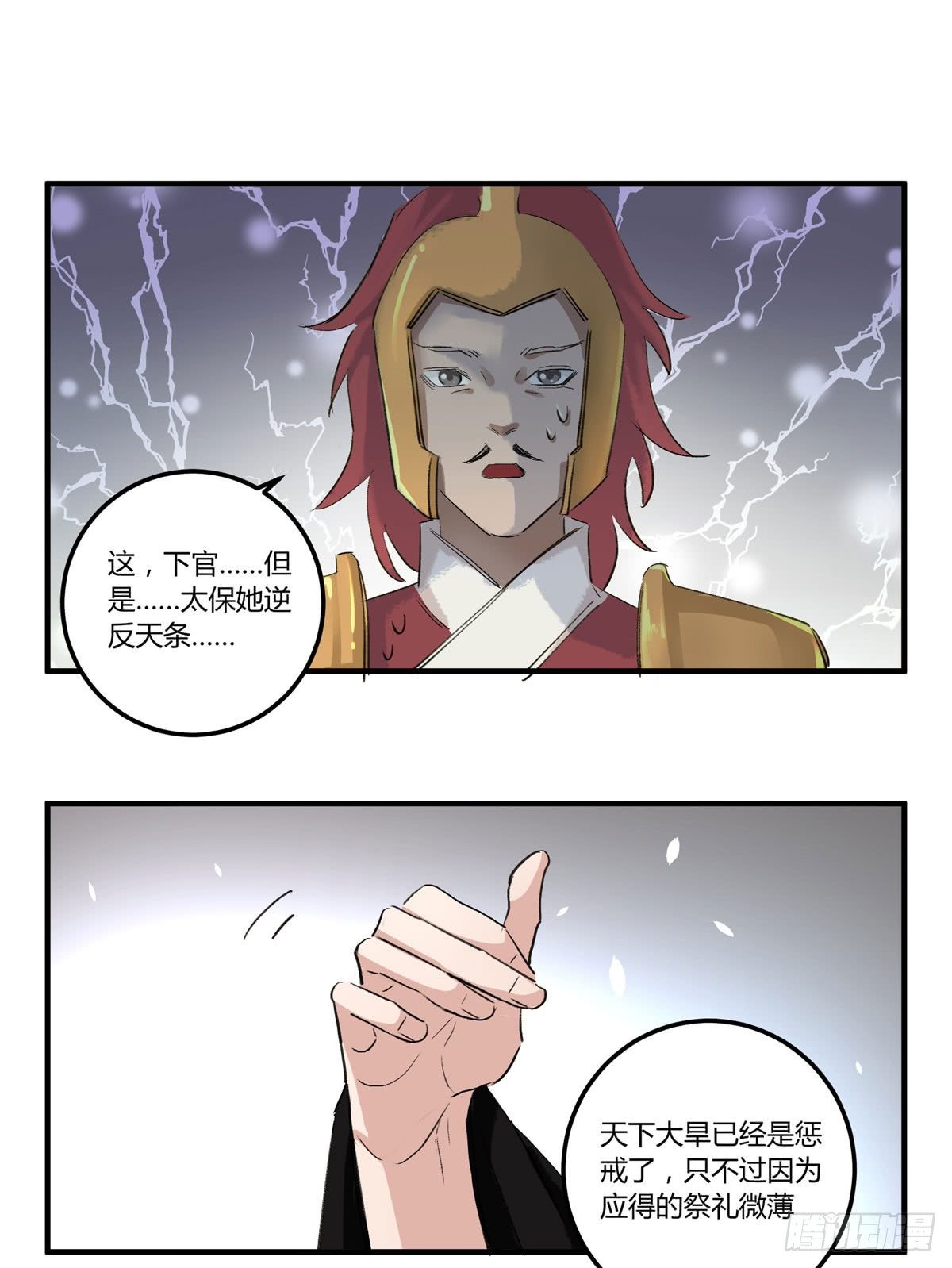 逃出升天(1/2)-第63话