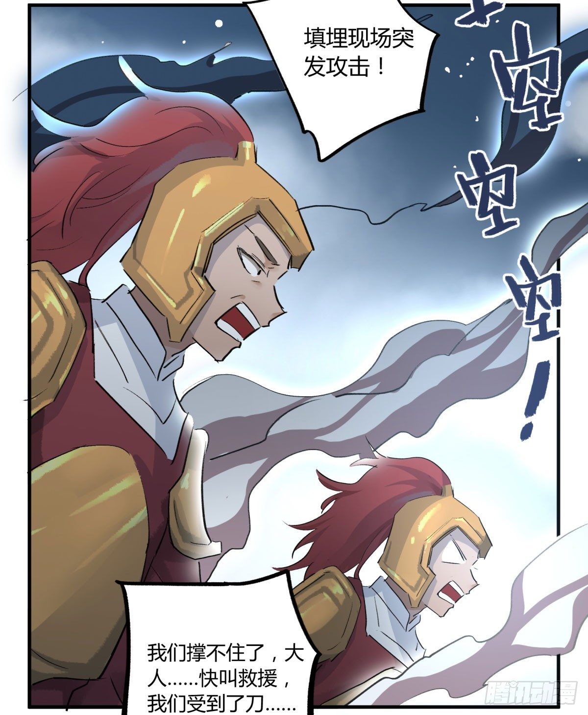 逃出升天(1/2)-第63话
