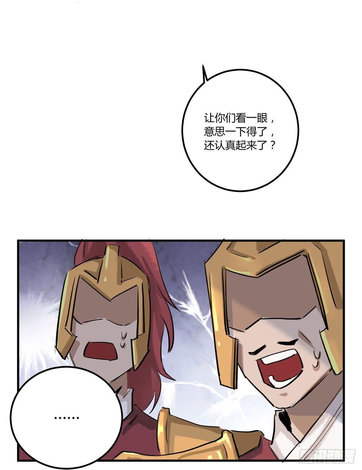 逃出升天(1/2)-第63话
