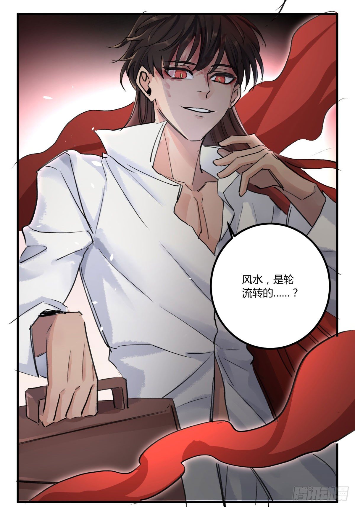 别碰他！(1/2)-第65话