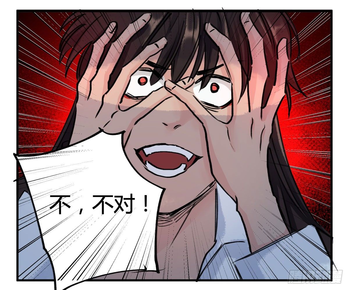 别碰他！(1/2)-第65话