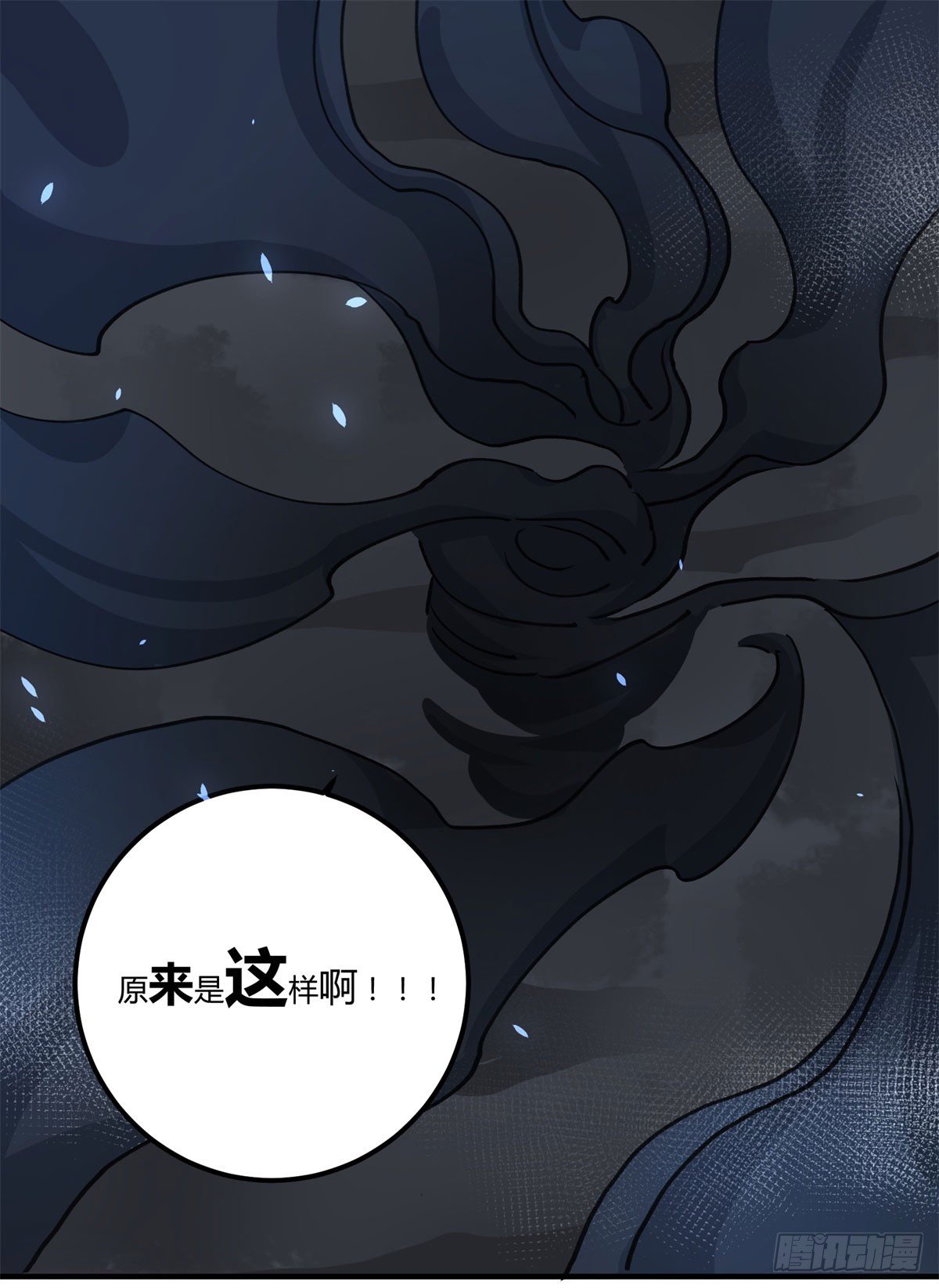 别碰他！(1/2)-第65话