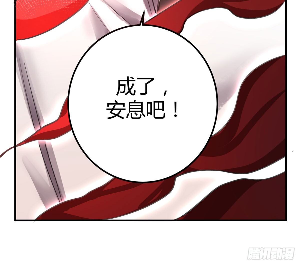 别碰他！(1/2)-第65话