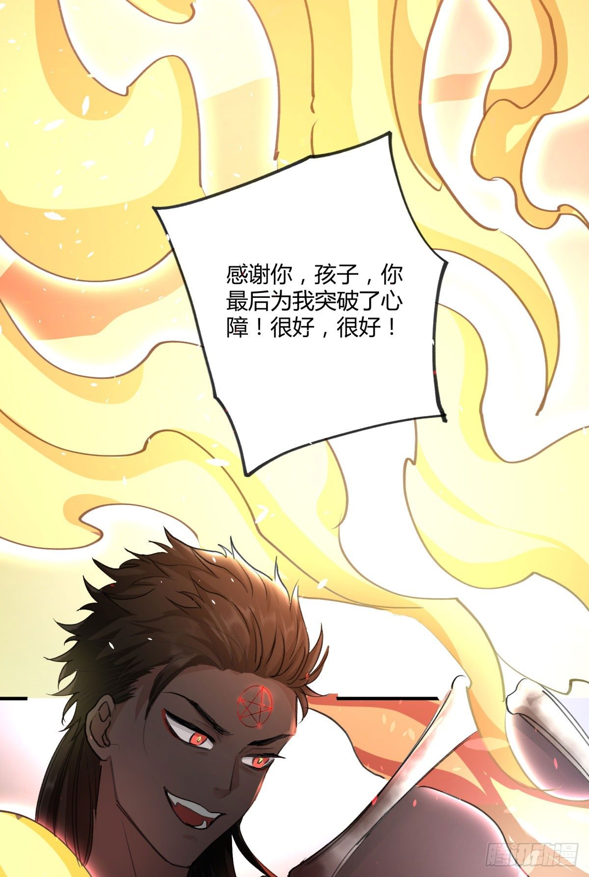 别碰他！(1/2)-第65话
