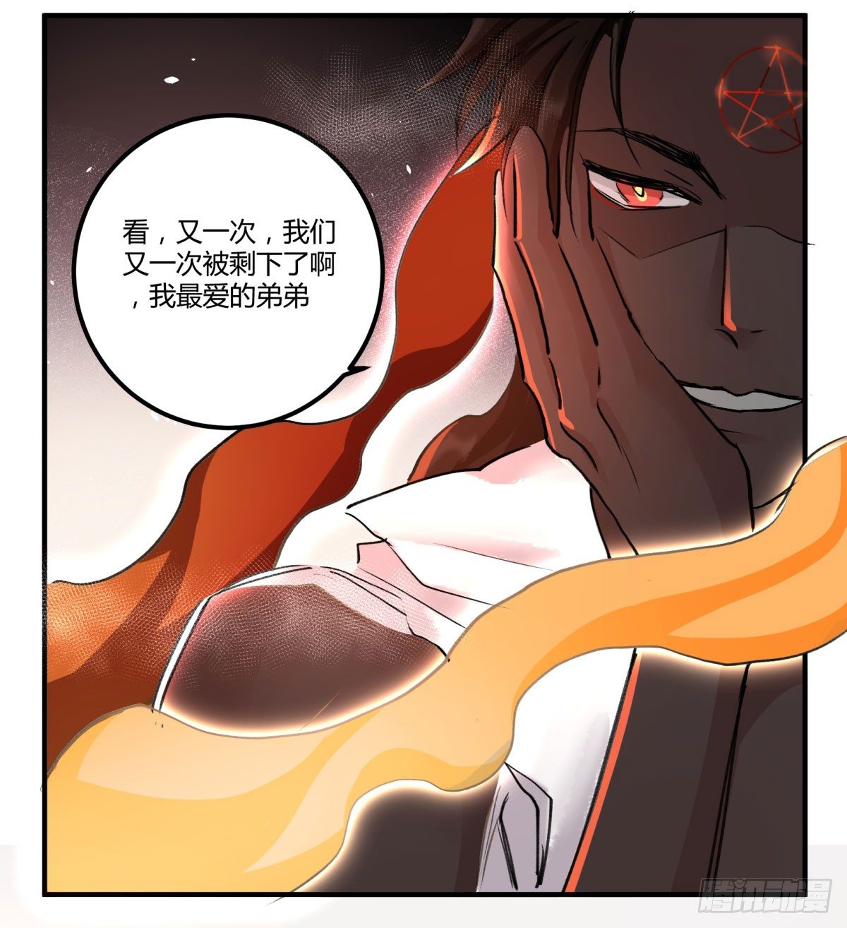 别碰他！(1/2)-第65话