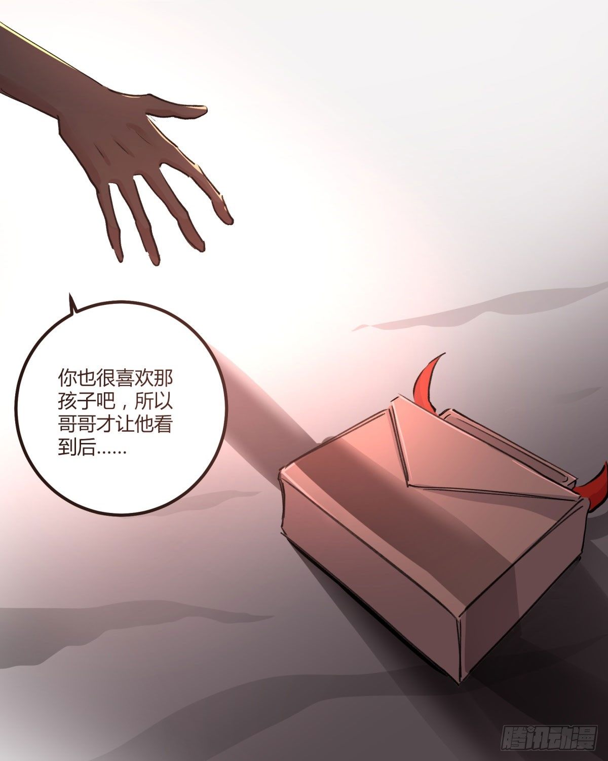 别碰他！(1/2)-第65话