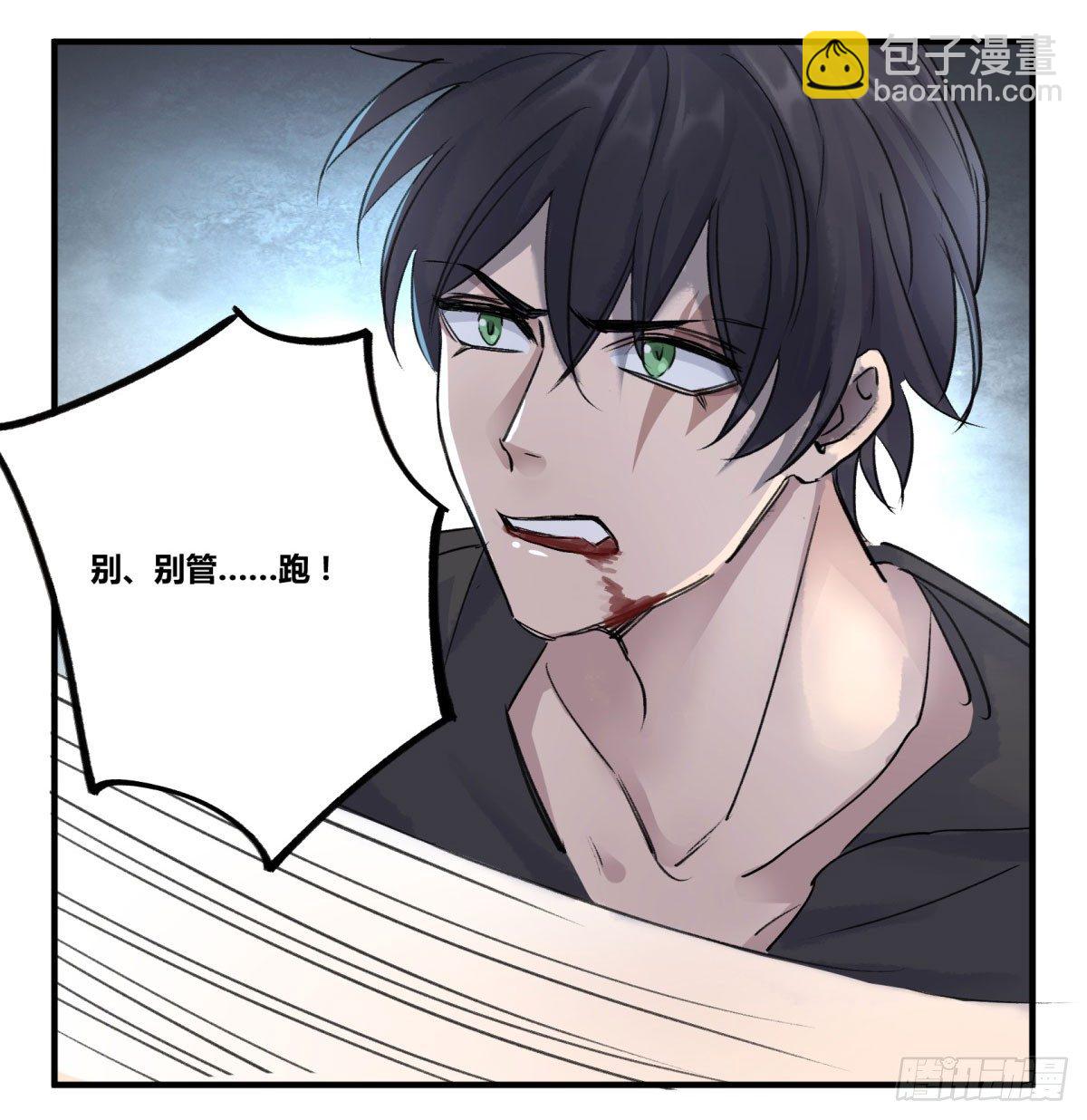 别碰他！(1/2)-第65话