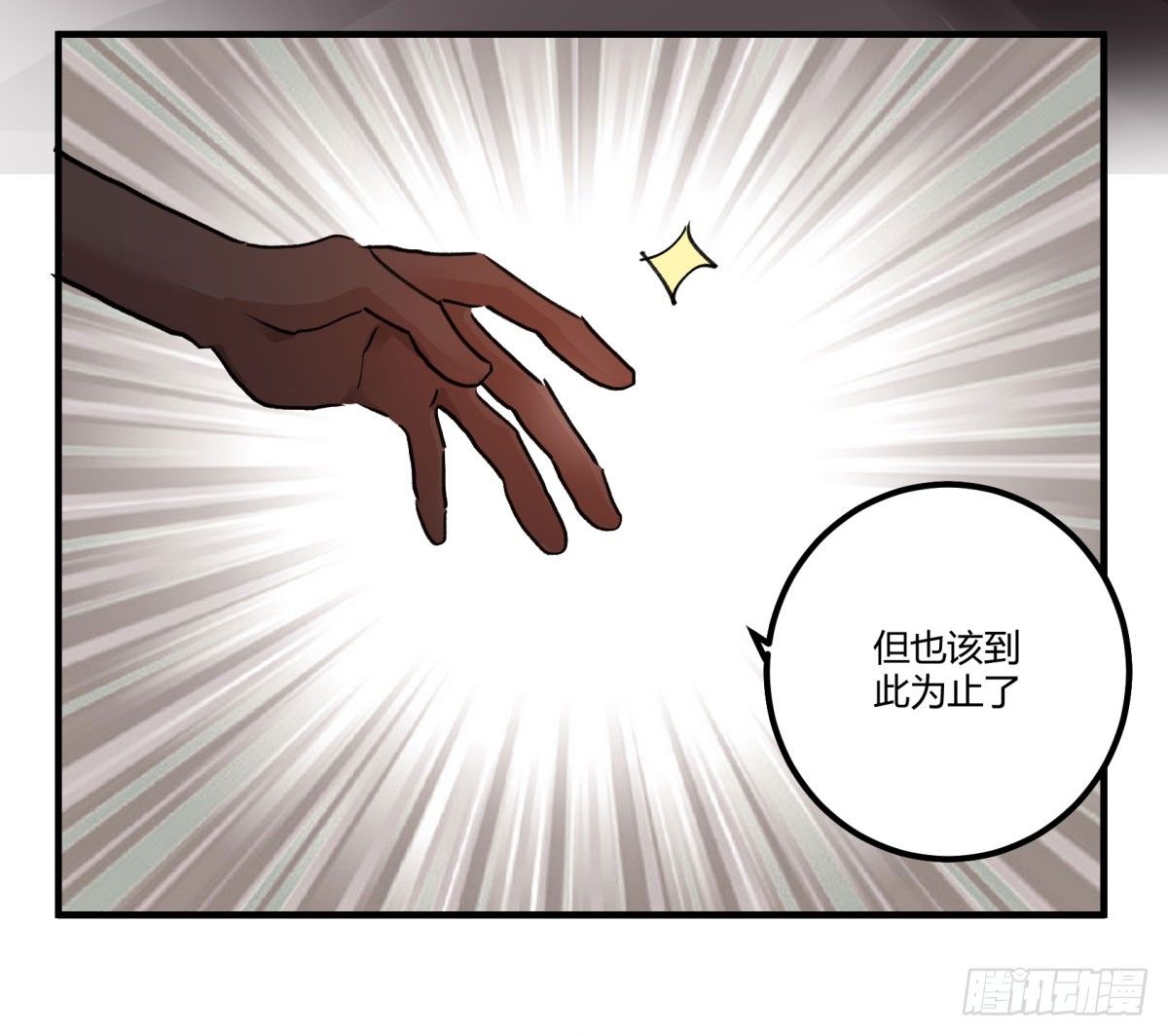 别碰他！(1/2)-第65话