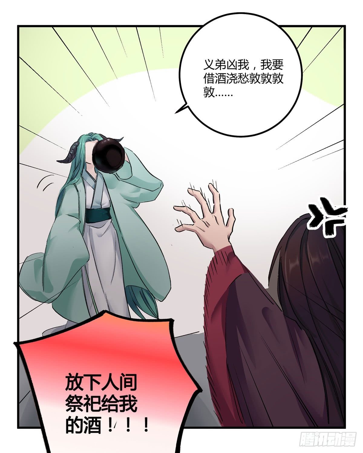 谢谢，对不起(1/2)-第67话