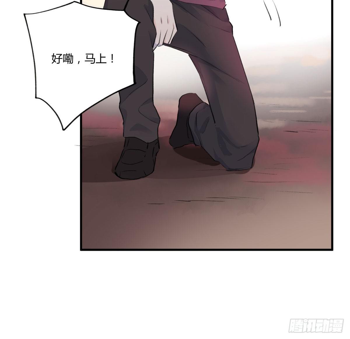 幸好你在(1/2)-第69话