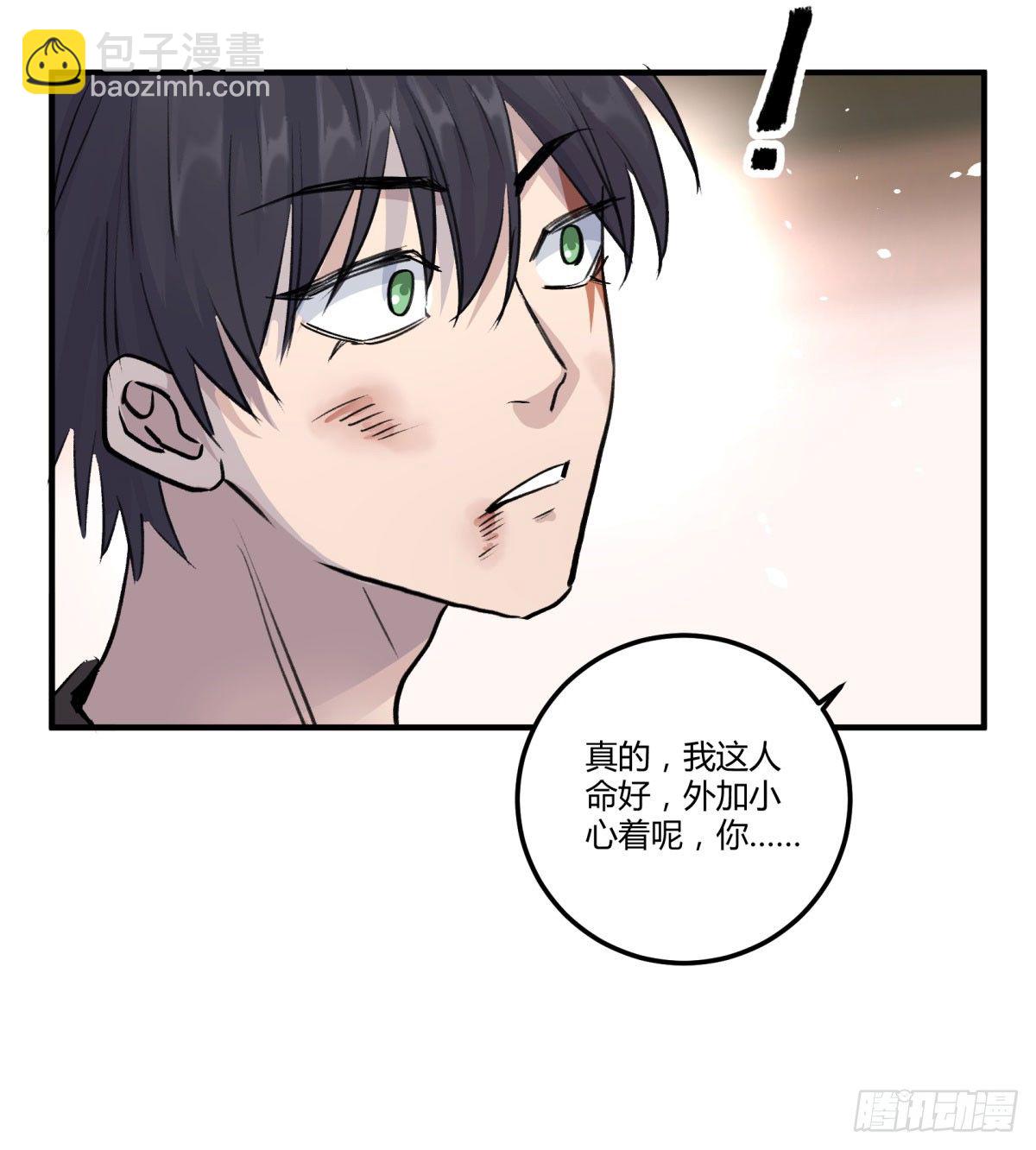 幸好你在(1/2)-第69话